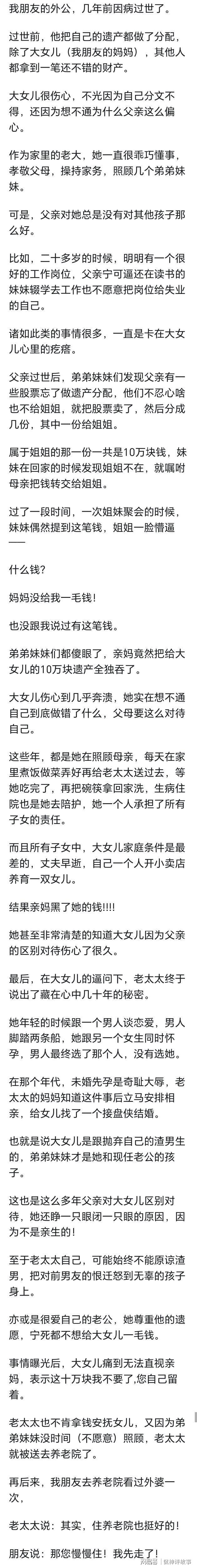 人可以狠心到什么程度?看网友讲述,发现我真做不到这般绝